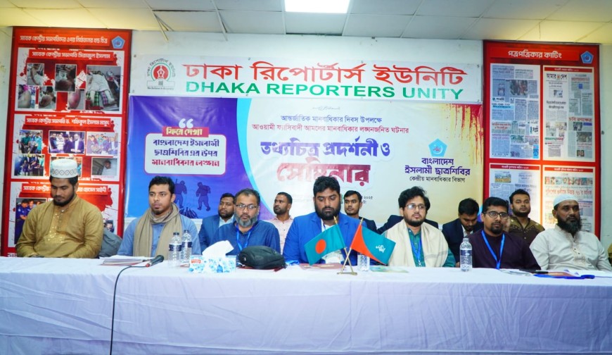 Amader Jagaran_2025-12-10-69396bc5d6012.jpg